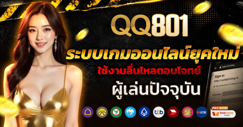 qq801