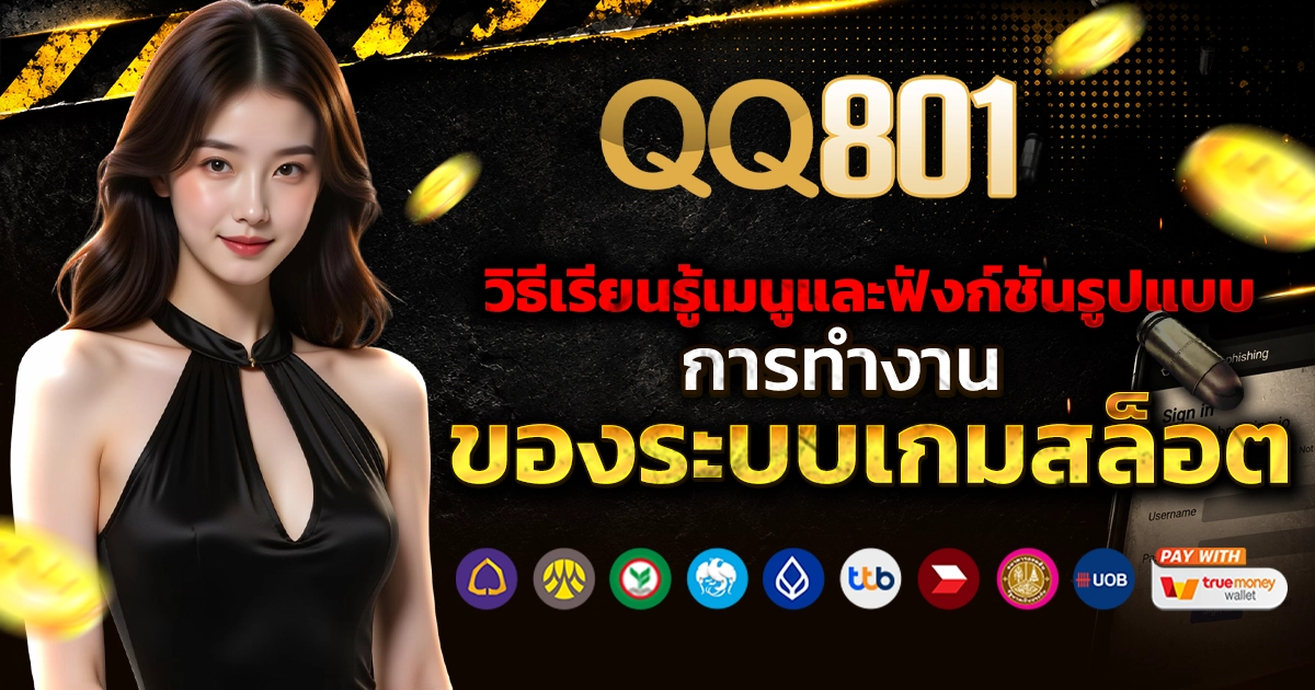 qq801