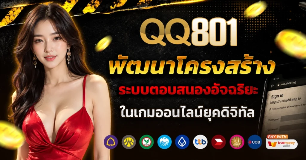 qq801