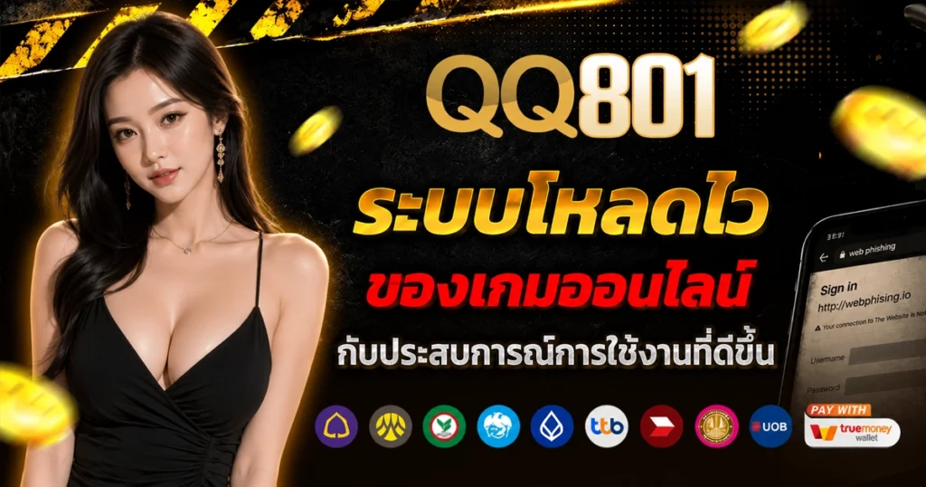 qq801