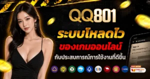 qq801