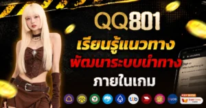 qq80