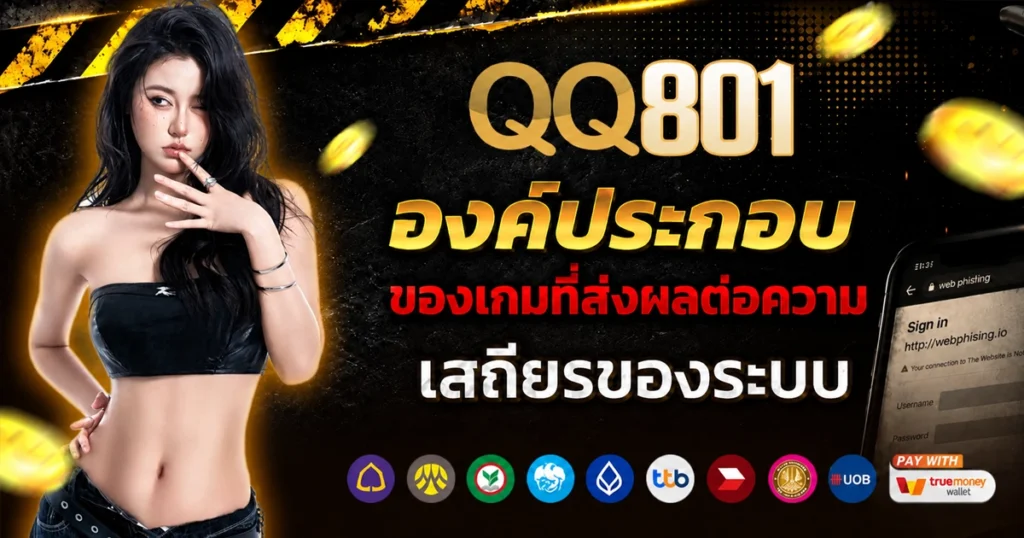 qq801