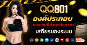 qq801